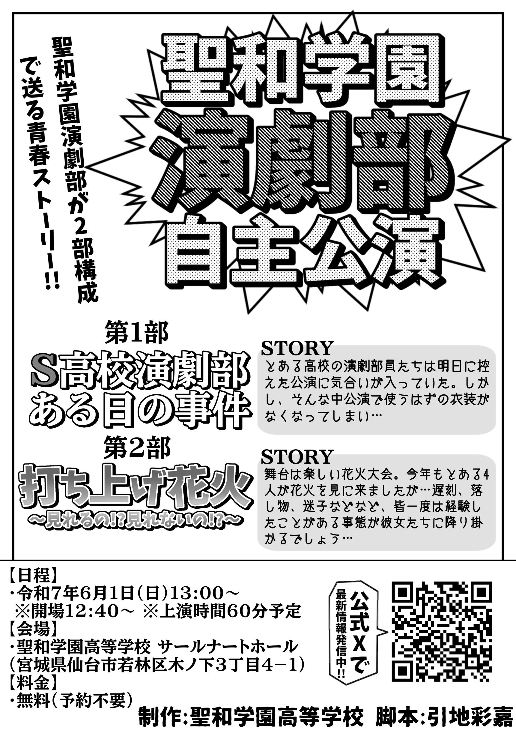 ATHLETA SEIWA GAKUEN シャツ 9 す聖和学園 ATHLETA SEIWA GAKUEN シャツ 9 す聖和学園 - メルカリ