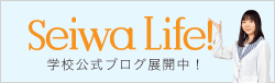 Seiwa Life!