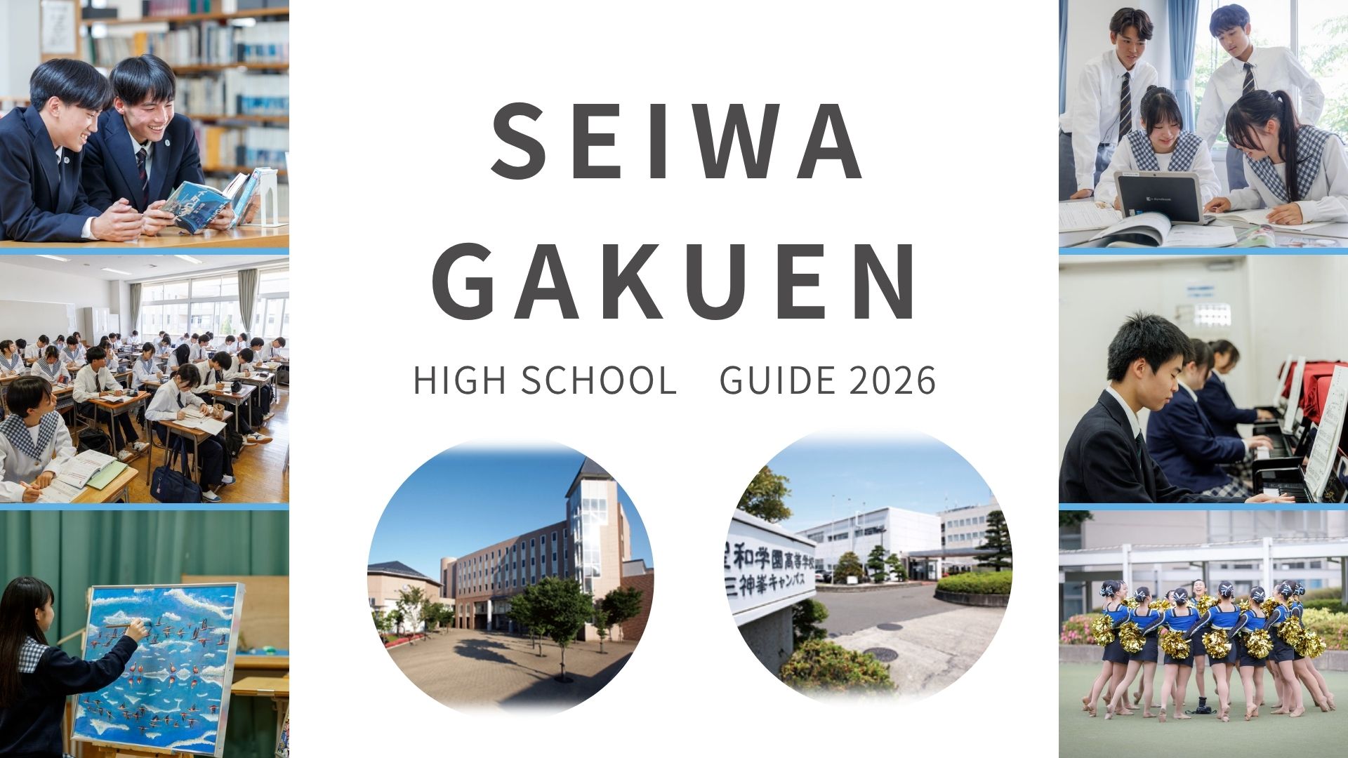 HIGH SCHOOL GUIDE 2026