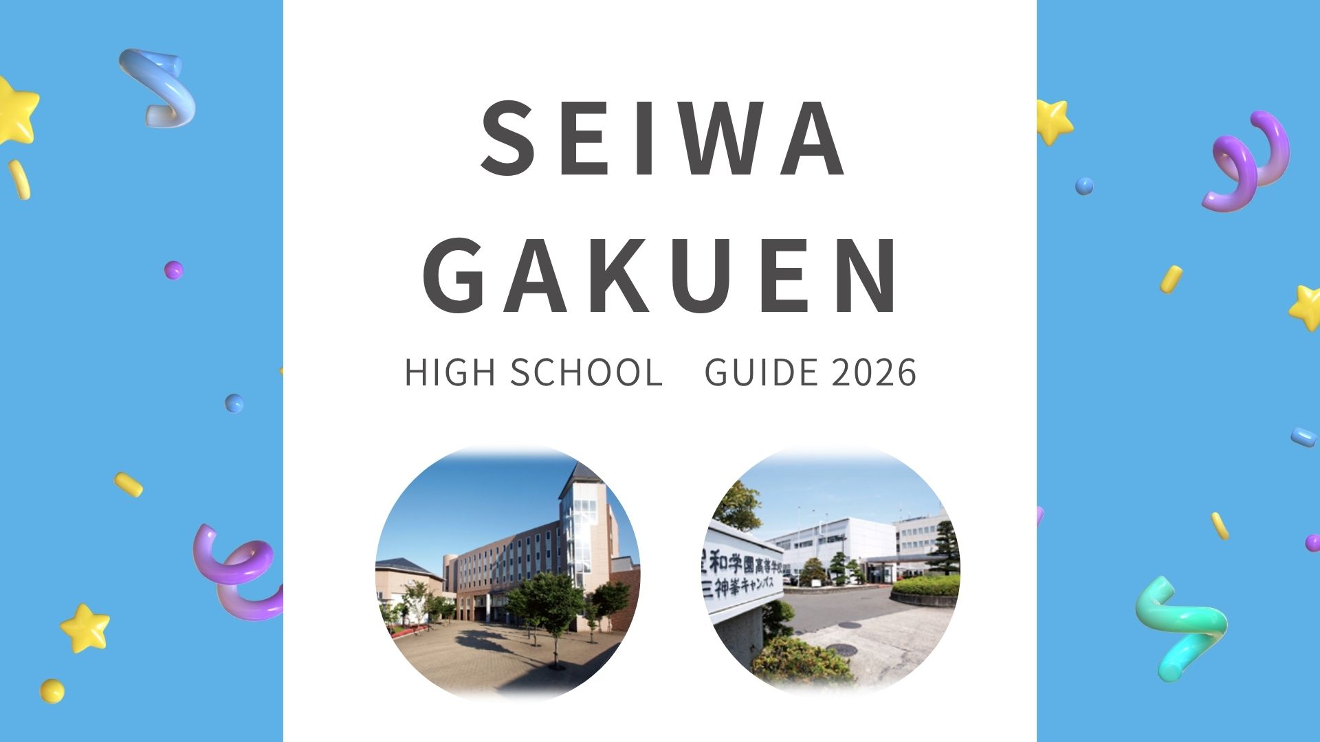 HIGH SCHOOL GUIDE 2026