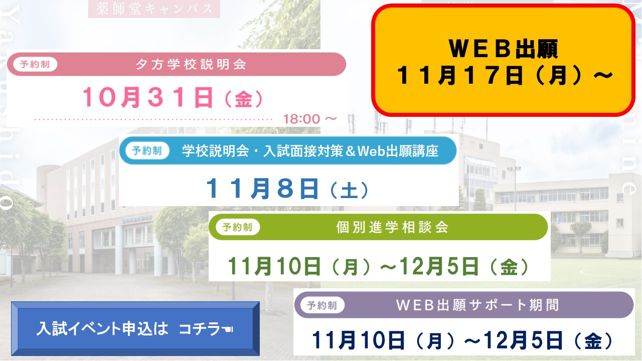 申し込みはコチラ